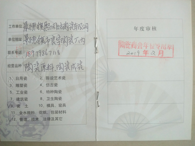 會員證書