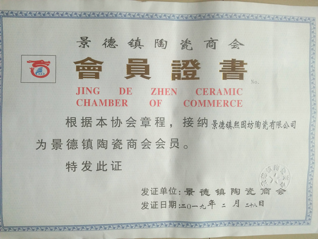會員證書