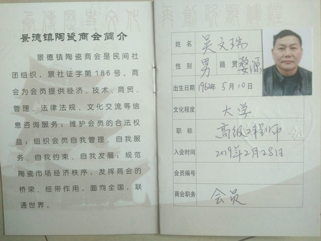 會員證書